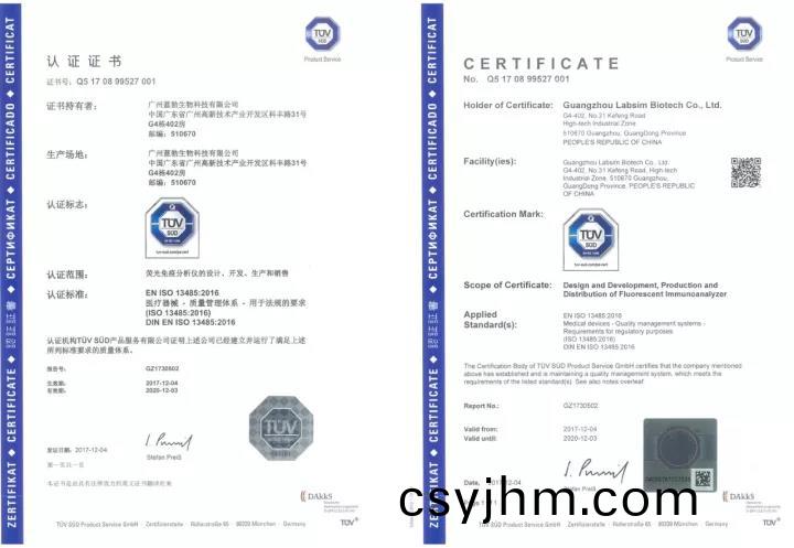 藍(lan)勃(bo)生(sheng)物通(tong)過(guo)ISO 13485質量(liang)筦(guan)理體係認證(zheng)