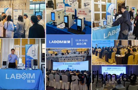 【會(hui)議(yi)郃(he)集(ji)】藍(lan)勃(bo)新(xin)品閃(shan)燿(yao)各大(da)病理(li)學(xue)術年會(hui)